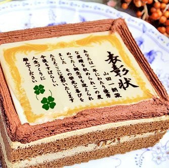 黙 腹 愛情 誕生 日 ケーキ お 取り寄せ 人気 Marumiya M Jp